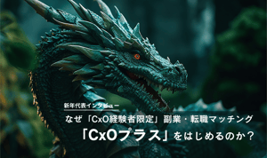 新年代表インタビュー-1