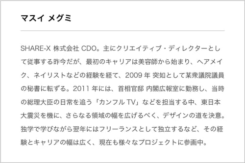 002_prof_masumegu-1