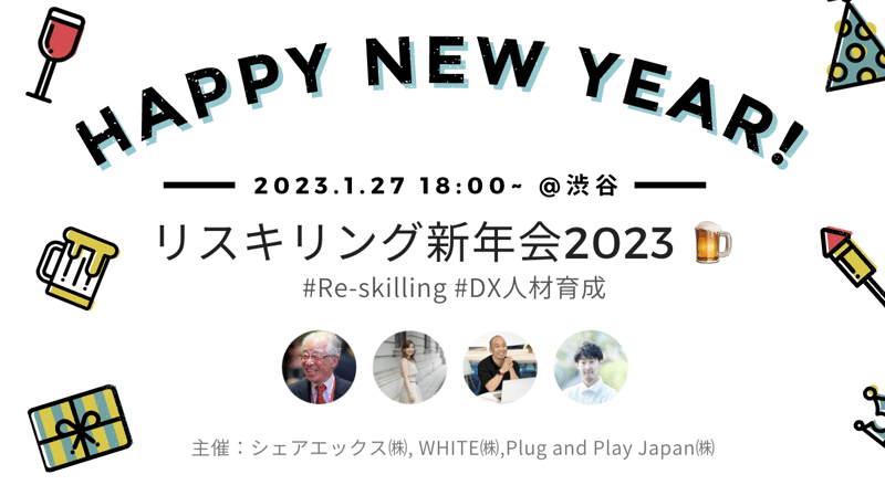 2023_re-skilling!!!