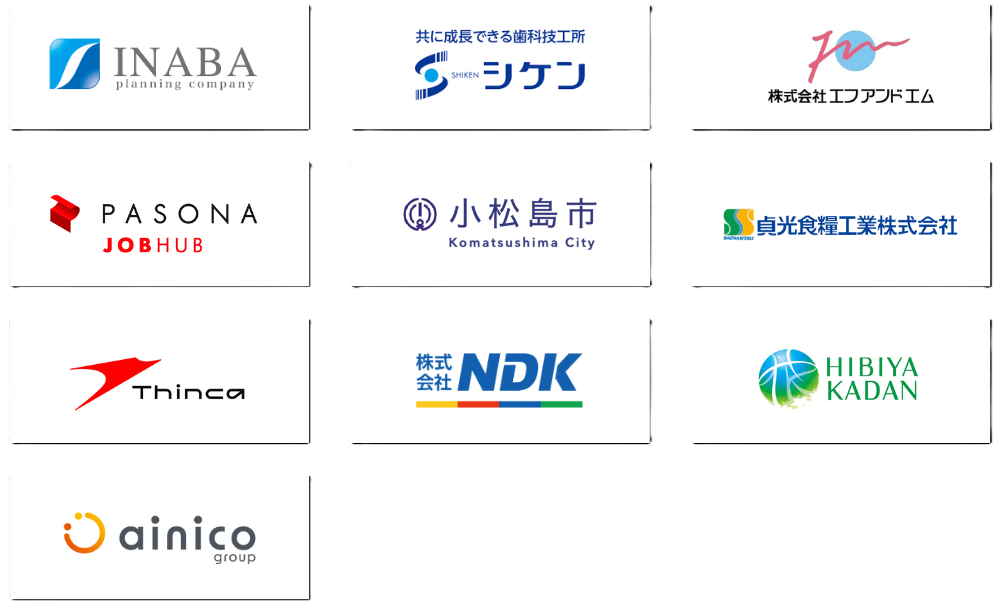 お取引先 お取引先