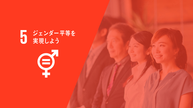 sdgs_05_key sdgs_05_key