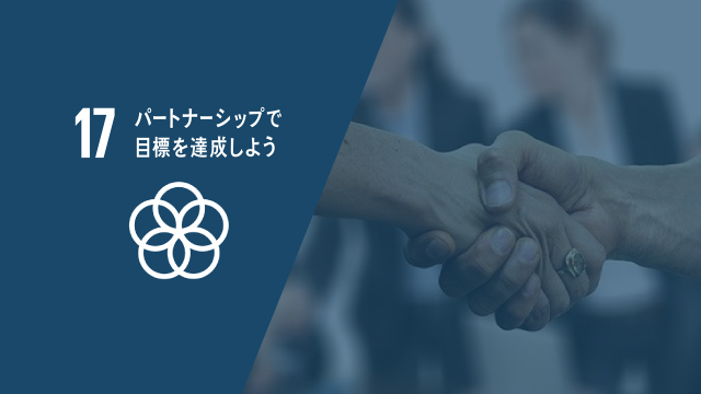 sdgs_17_key sdgs_17_key